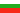 Болгарська